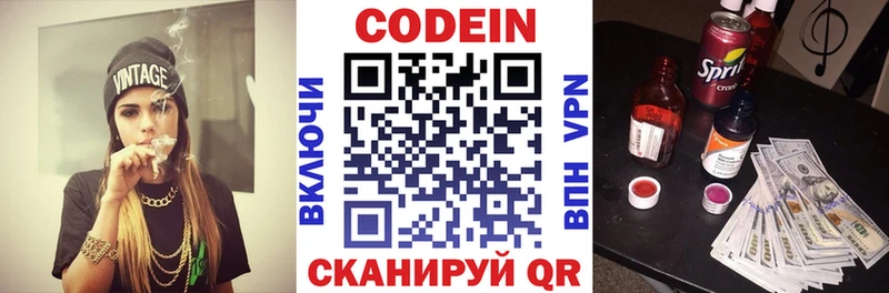 Codein напиток Lean (лин)  цены наркотик  Железногорск 