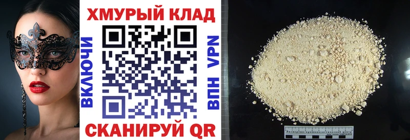 ГЕРОИН Афган  Железногорск 