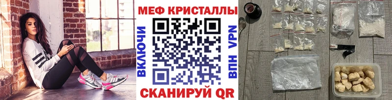 Мефедрон кристаллы  Железногорск 