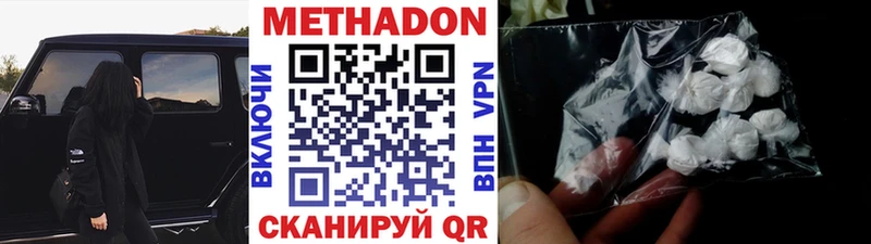 МЕТАДОН methadone  нарко площадка телеграм  Железногорск  хочу  